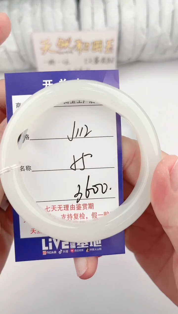 【闪购商品】和田玉手镯未镶嵌112颜色微差无瑕