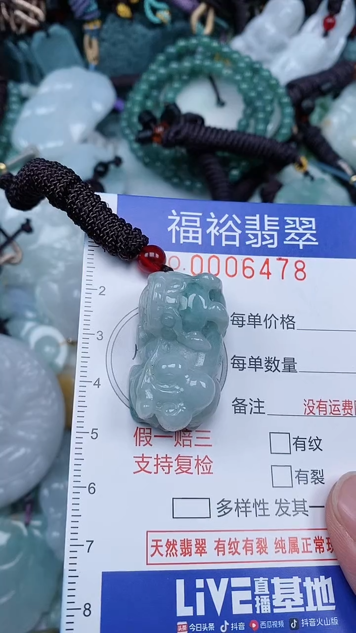 颈饰未镶嵌翡翠...0006478
