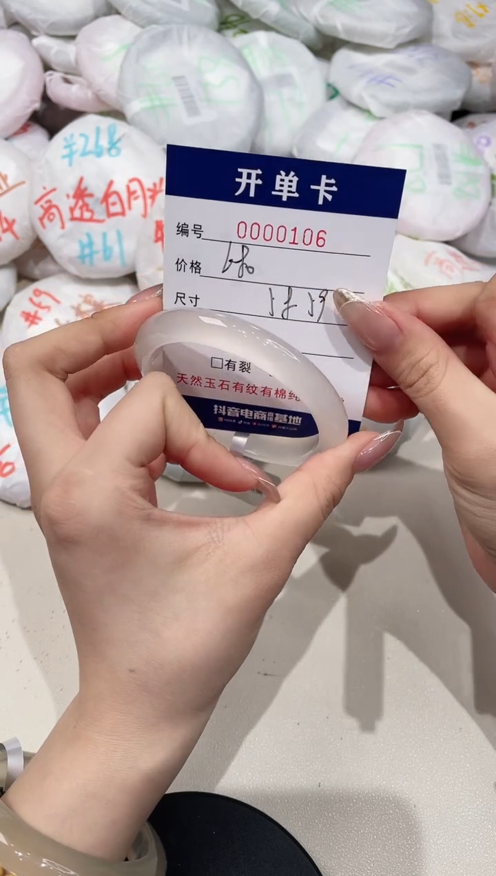 【闪购商品】玛瑙/玉髓手镯未镶嵌106