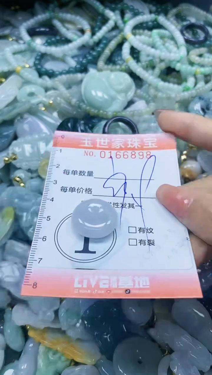 【闪购商品】翡翠颈饰未镶嵌闪购0166898