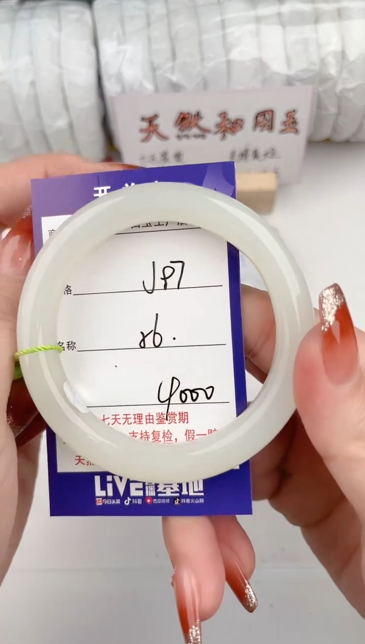 【闪购商品】和田玉手镯未镶嵌97颜色微差无瑕疵