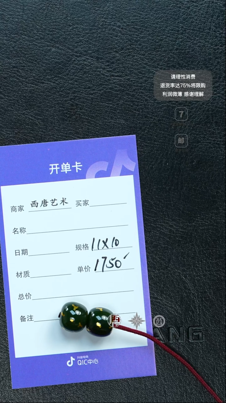 和田玉散珠单珠1110|多样性发货发其一