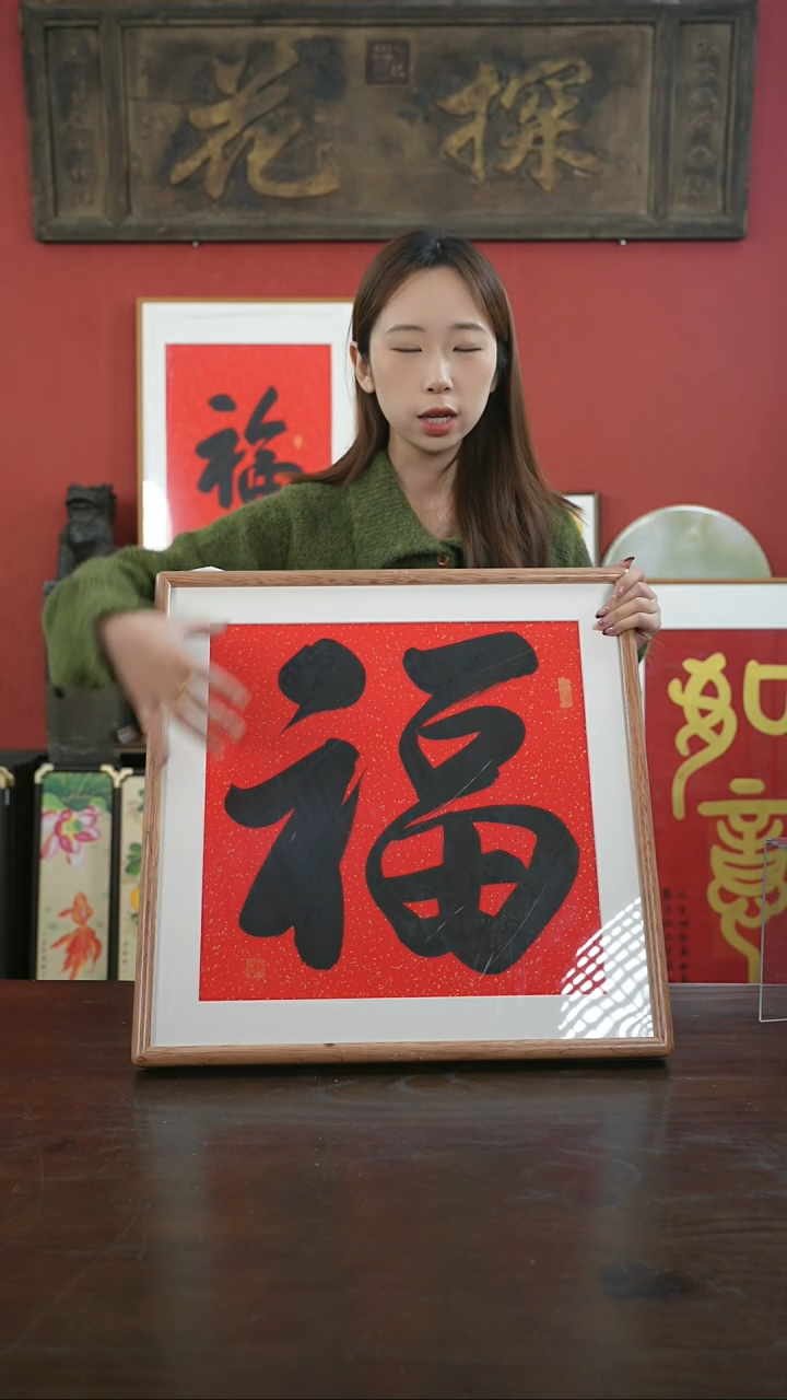 【闪购商品】书法手绘50*50-墨福-海棠-谢福堂