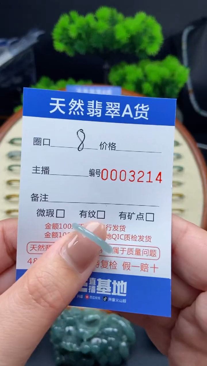 【闪购商品】翡翠戒指未镶嵌翡翠戒圈
