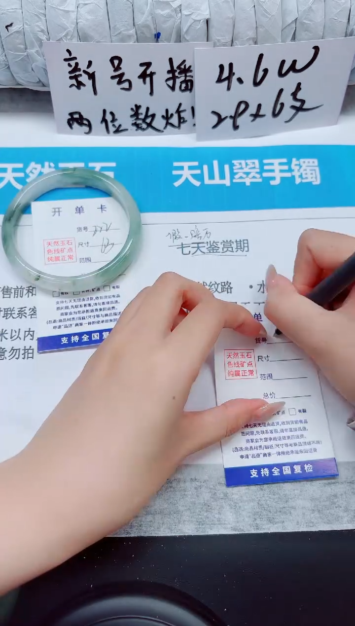 未镶嵌手镯石英质玉222-63