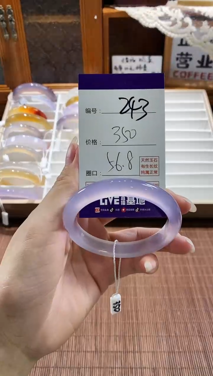 手镯玛瑙/玉髓未镶嵌243