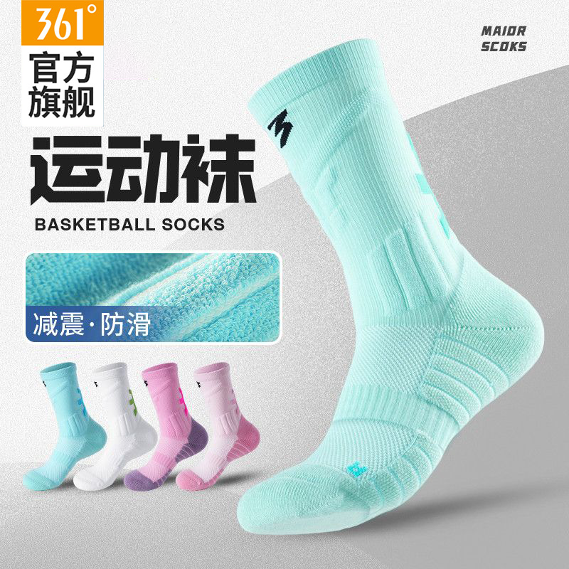361°篮球袜防滑四季通用运动风通用运动袜精英袜运动袜子跑步