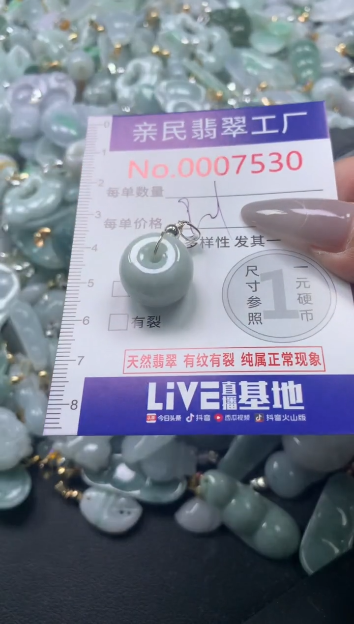 颈饰未镶嵌翡翠7530