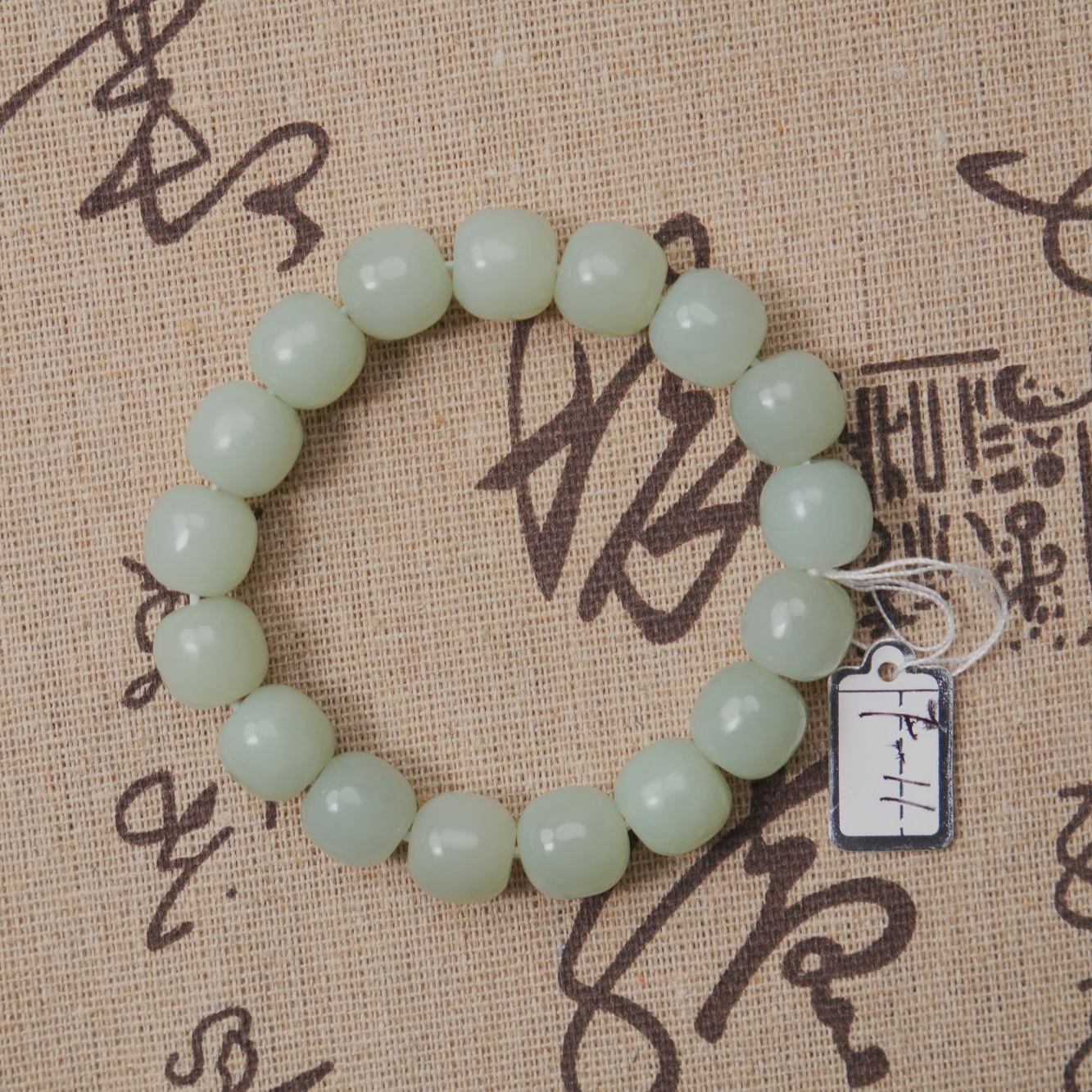 和田玉手串（卡12）