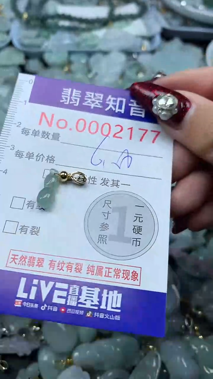 吊坠(不含链)未镶嵌翡翠2177