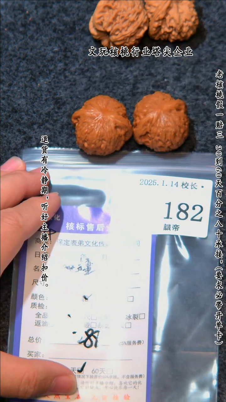 【闪购商品】文玩核桃把件182铁锤