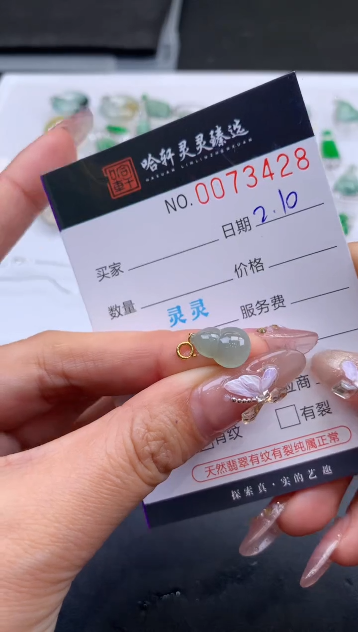 【闪购商品】翡翠挂件未镶嵌哈轩 挂件1