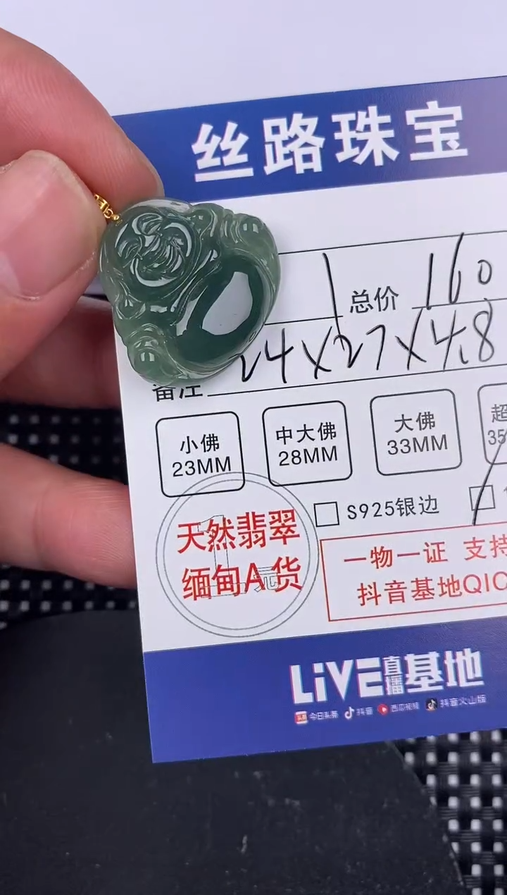 【闪购商品】翡翠颈饰18K金镶嵌挂件