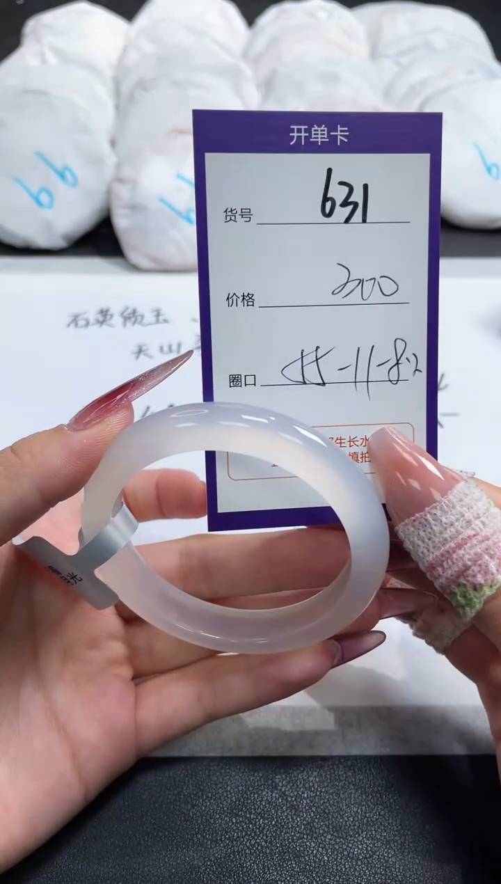 【闪购商品】玛瑙/玉髓手镯未镶嵌631