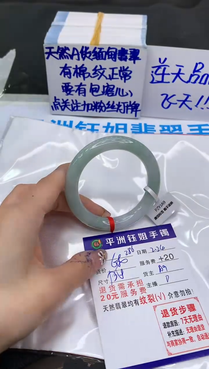 【闪购商品】翡翠手镯未镶嵌1111111111