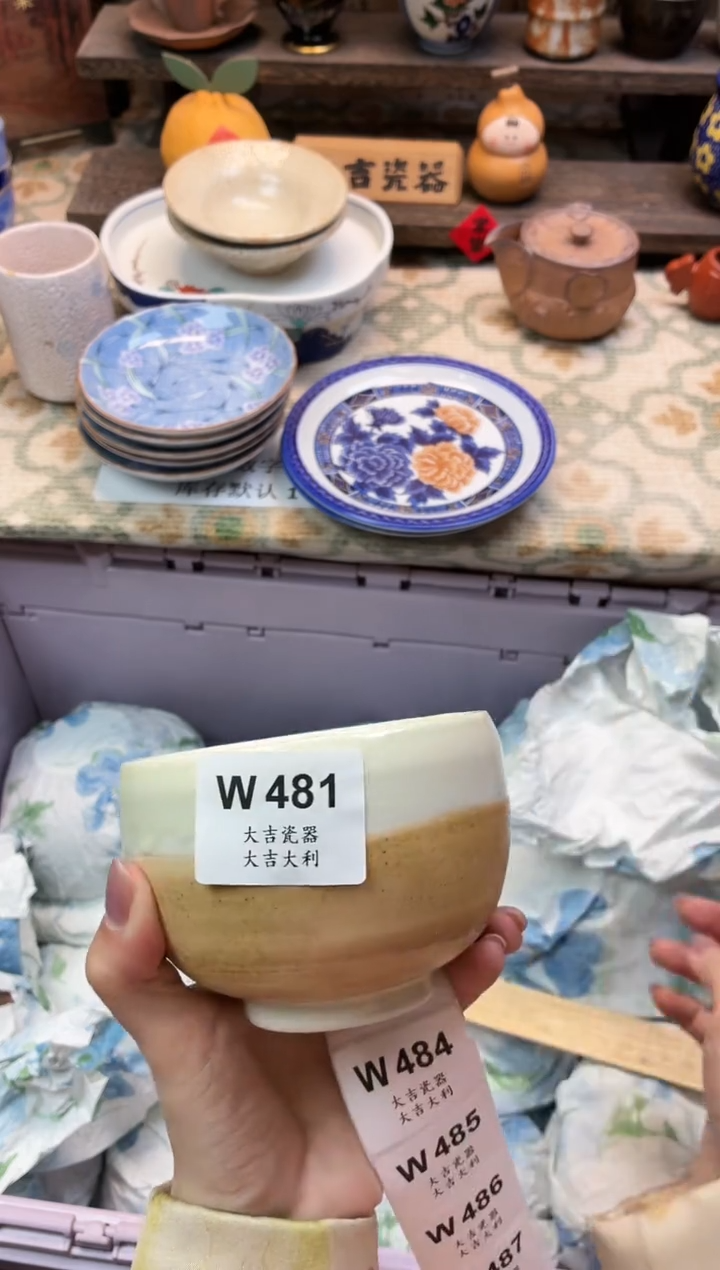瓷器淡****憶   W481