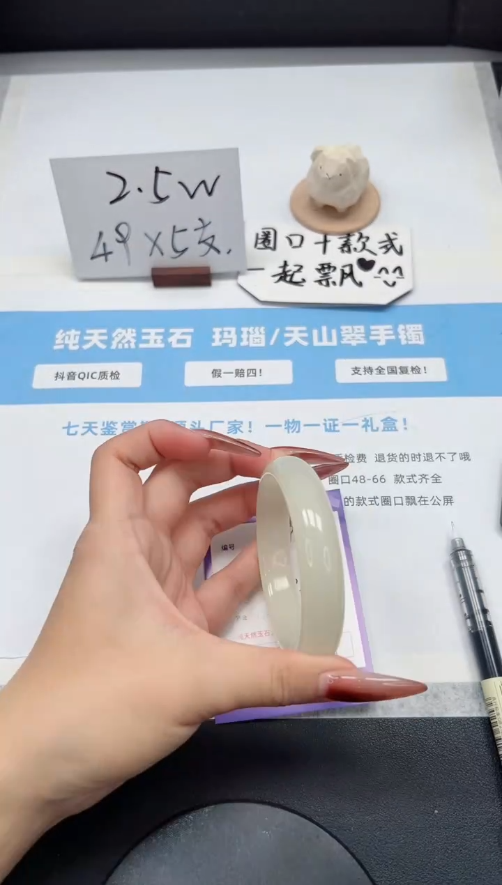 【闪购商品】石英质玉手镯未镶嵌91/蜂蜜水58.3
