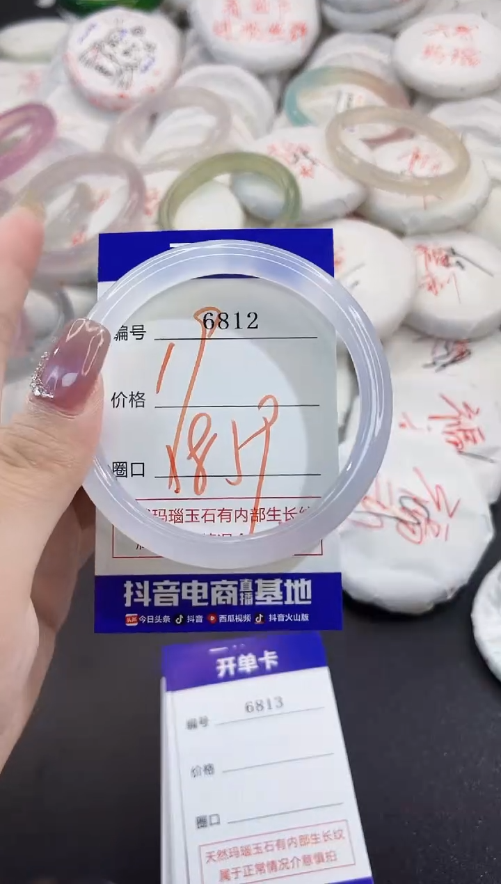 玛瑙/玉髓手镯未镶嵌6812