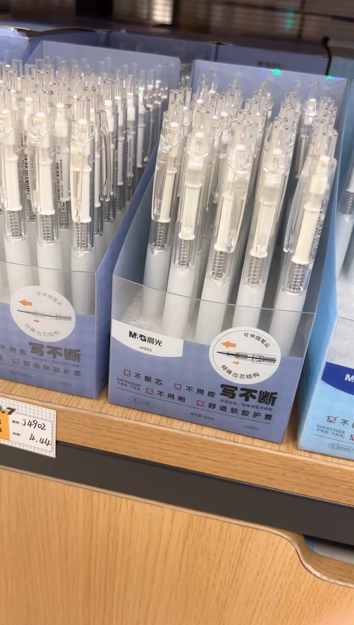 J4902自动铅笔3支