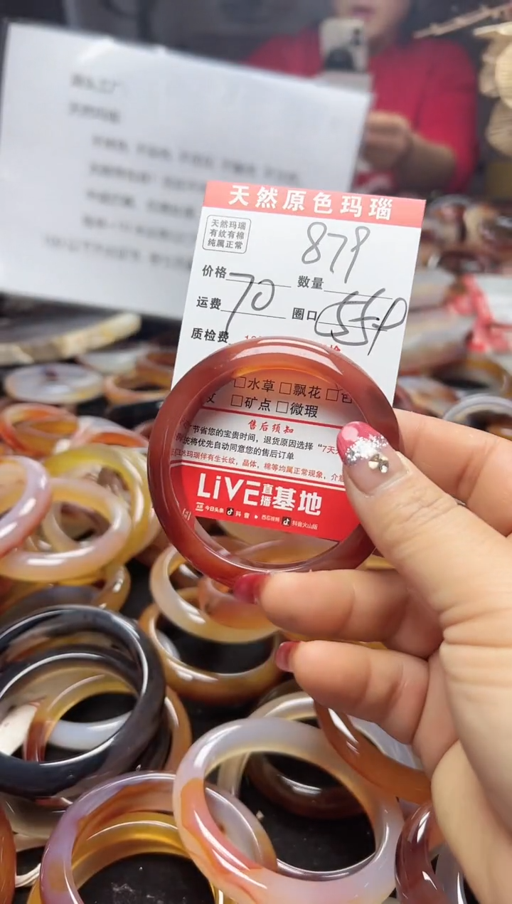 【闪购商品】玛瑙/玉髓手镯未镶嵌879