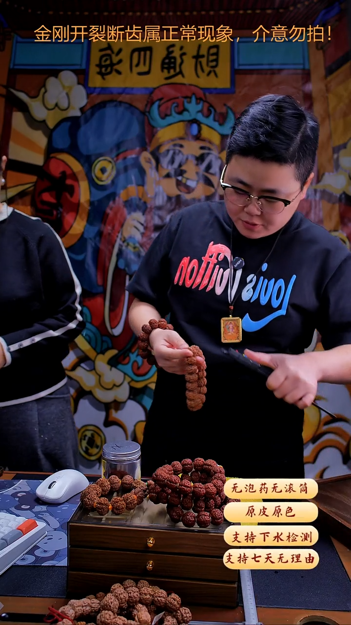 手串金刚菩提夹板23尺0289