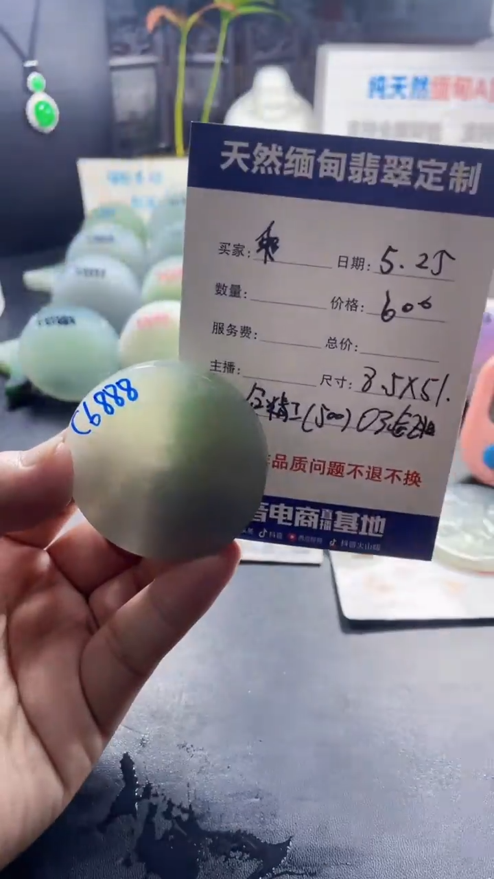 定制翡翠未镶嵌000000009