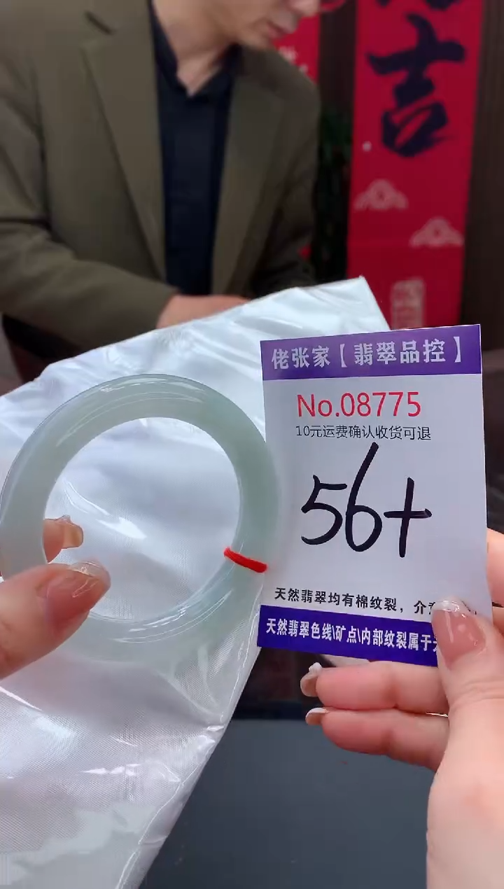 【闪购商品】翡翠手镯未镶嵌天然缅甸A货翡翠