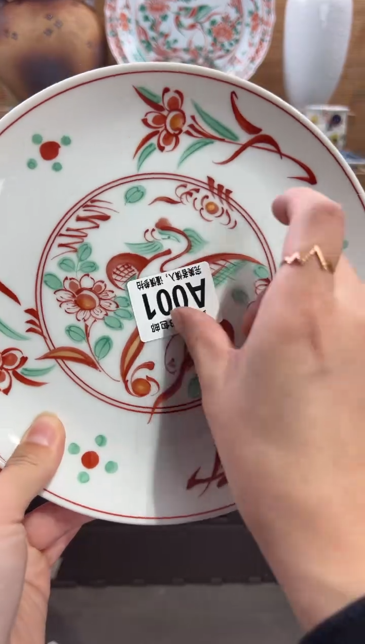 瓷片云*       A001