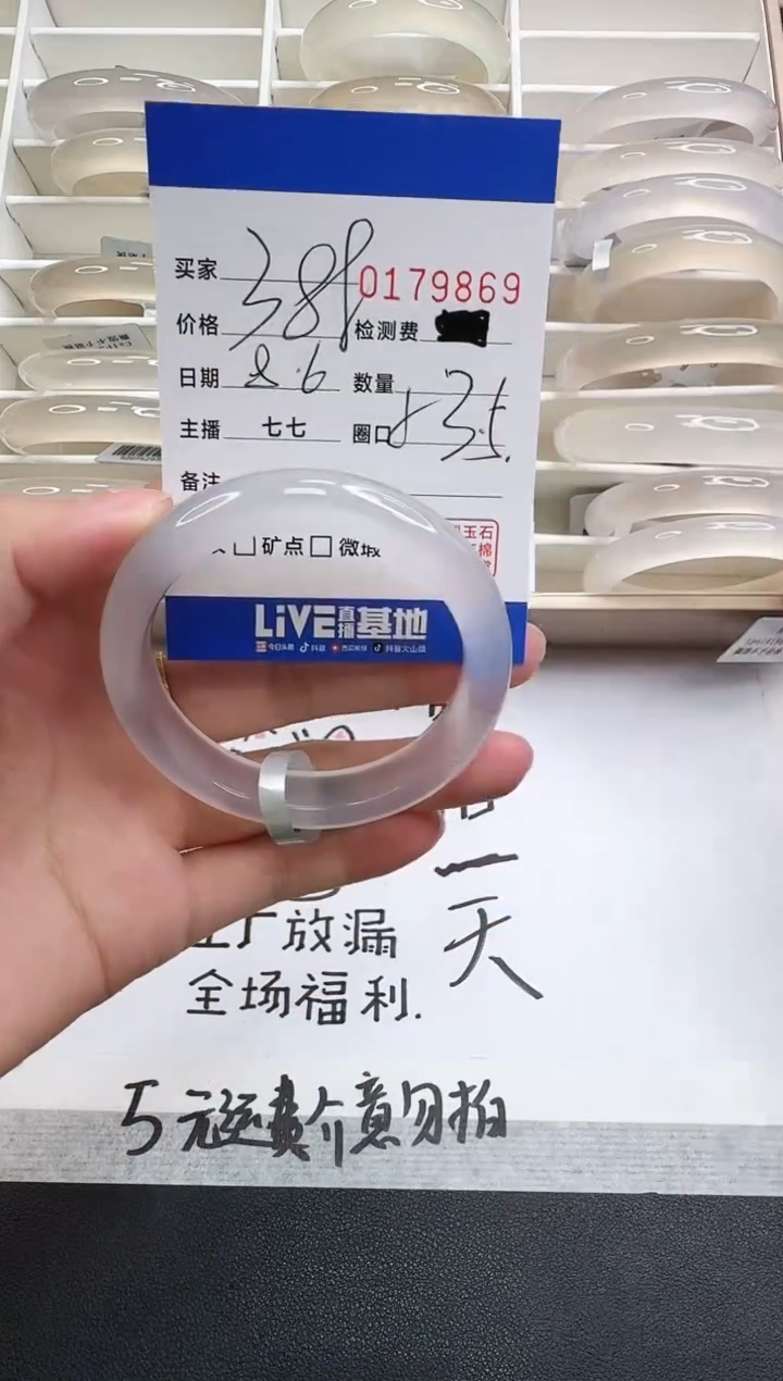 玛瑙/玉髓手镯未镶嵌9869