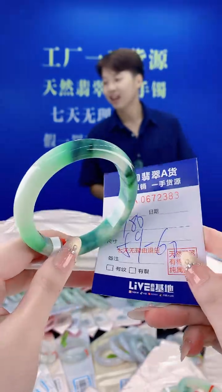 未镶嵌手镯翡翠83