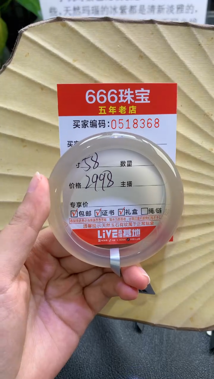 玛瑙/玉髓手镯未镶嵌0518368