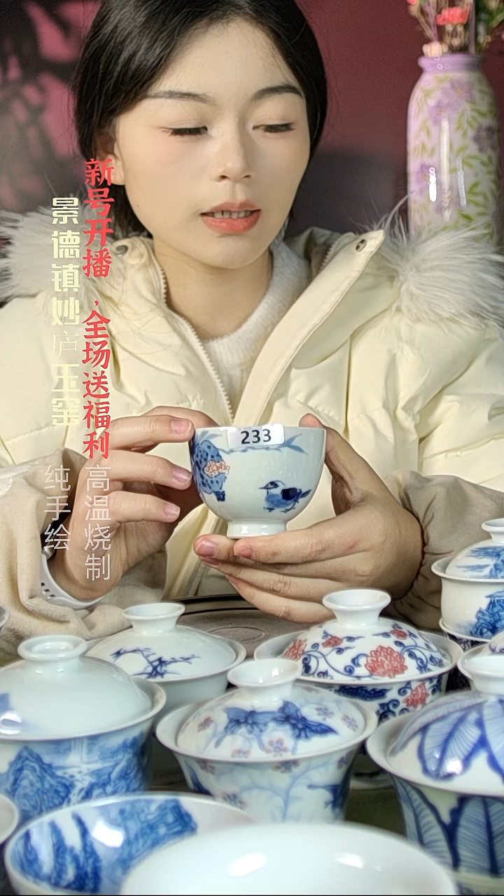 盘陶妙庐玉窑鸡心杯233