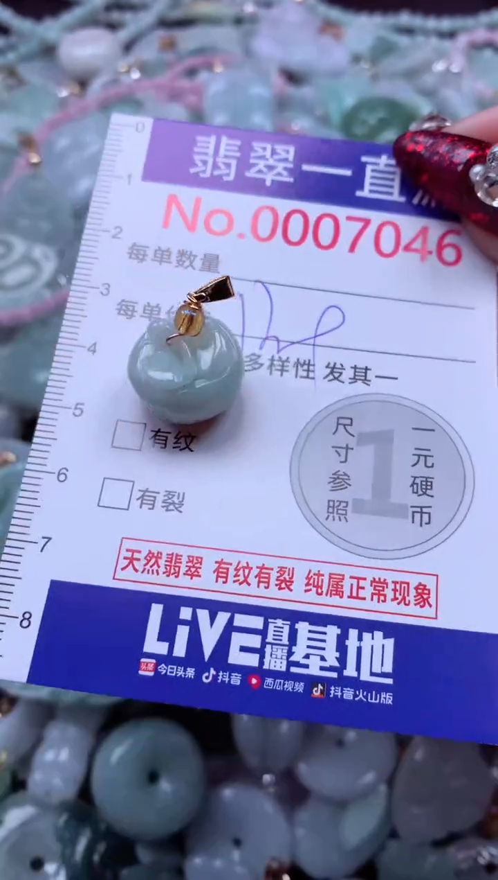 吊坠(不含链)未镶嵌翡翠7046