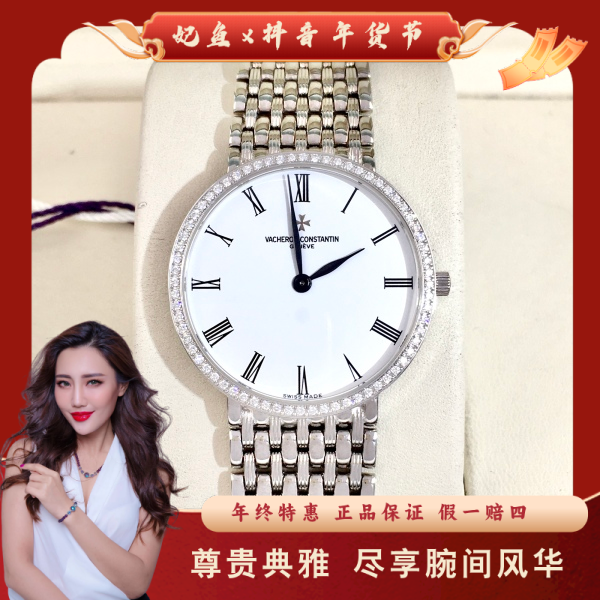 江诗丹顿/手动机械/95新/表径31.5/S99250108004/250122MR0026