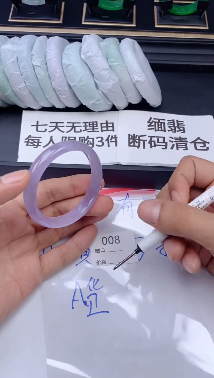 未镶嵌手镯翡翠08