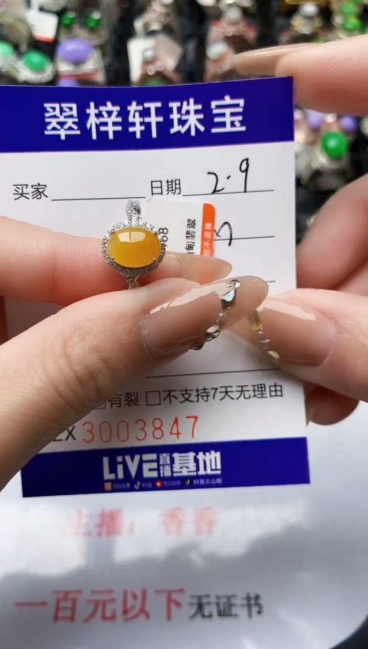 【闪购商品】翡翠戒指银S925镶嵌/3847