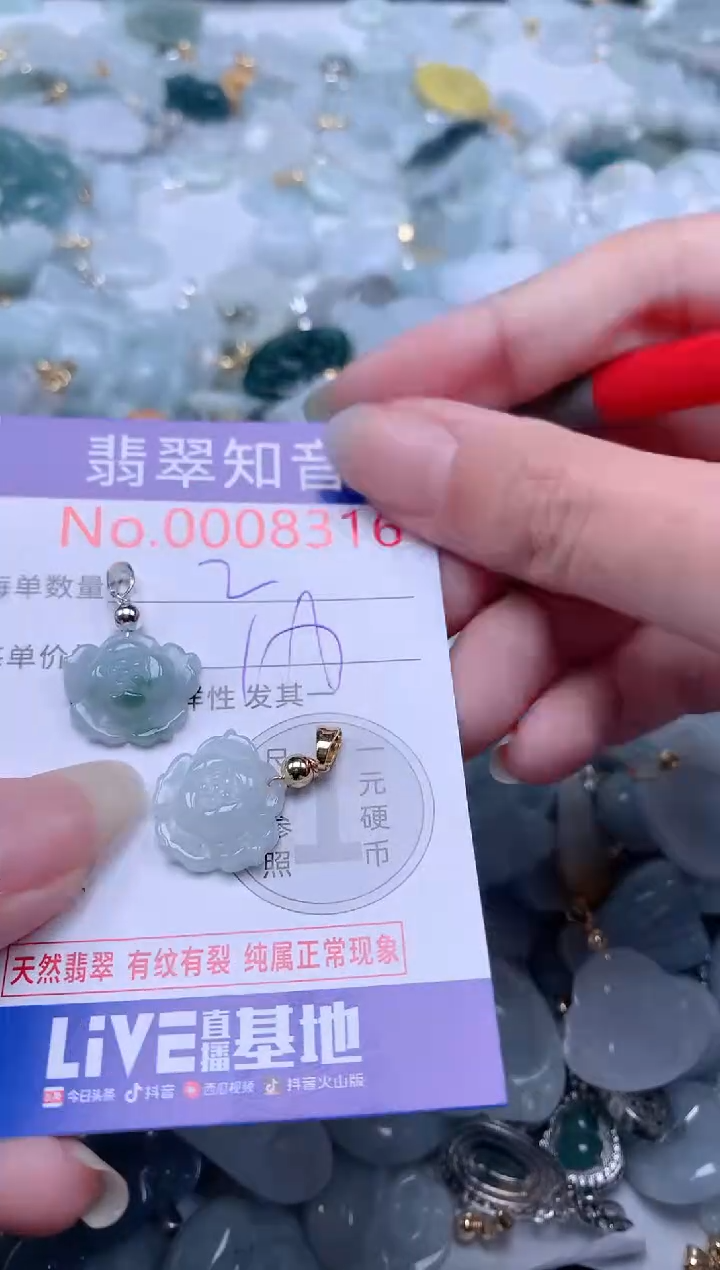 翡翠未镶嵌吊坠(不含链)8316