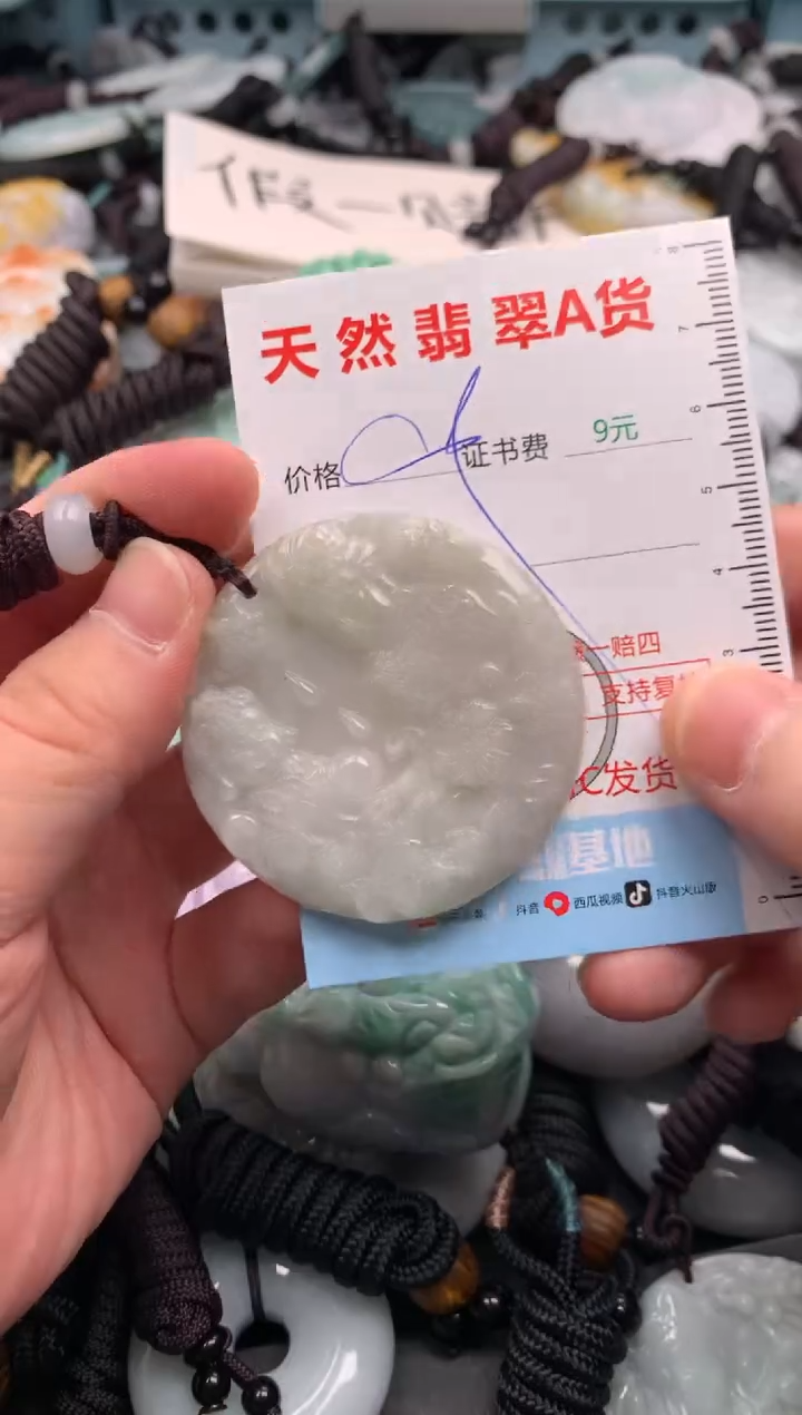 翡翠未镶嵌吊坠(不含链)1