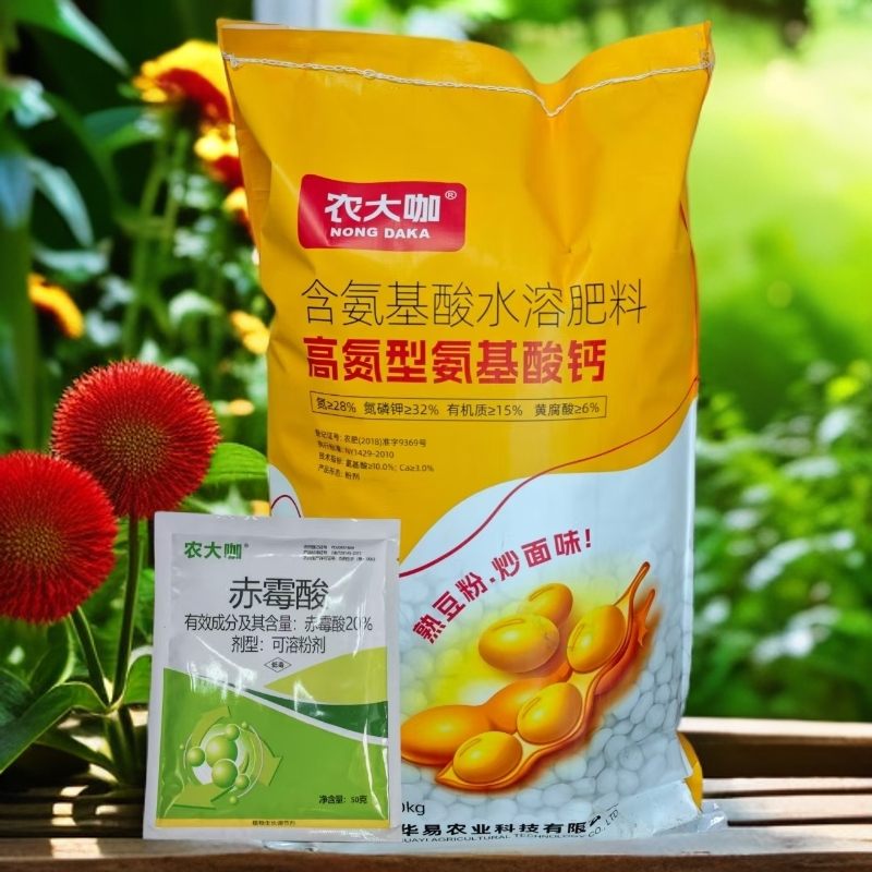 农大咖赤霉酸生根剂、复硝酚钠、高氮型氨基酸钙，生根膨果增产组合