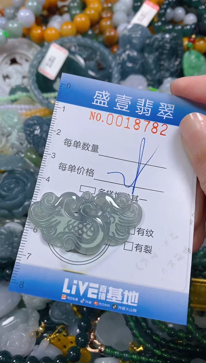 颈饰未镶嵌翡翠闪购0018782