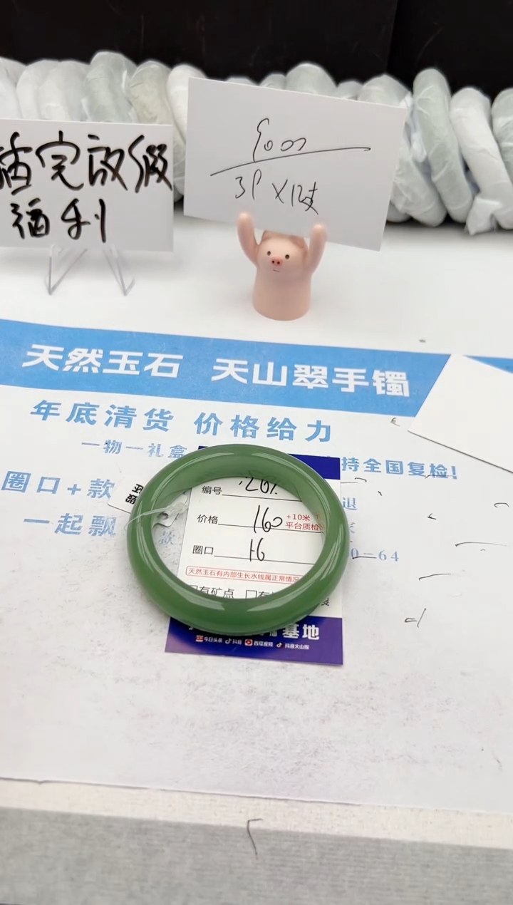 【闪购商品】石英质玉手镯未镶嵌z263-DB56