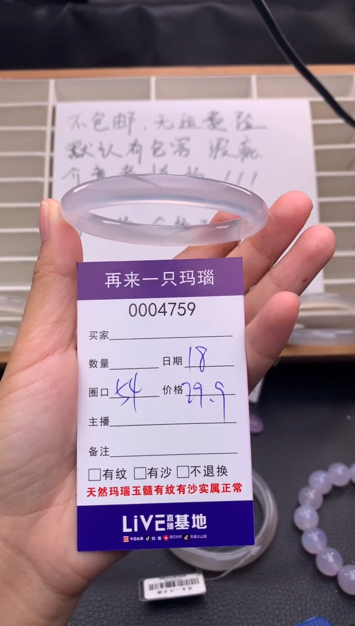 手镯玛瑙/玉髓未镶嵌4759