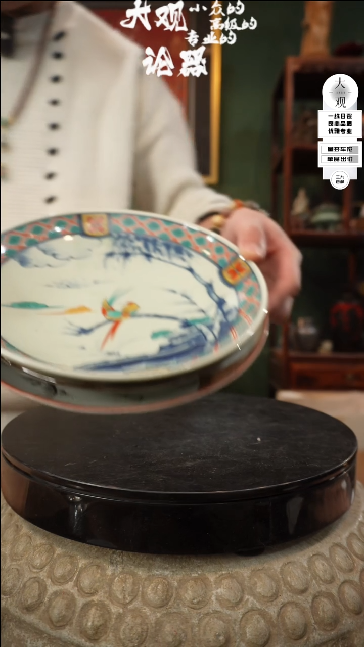 【闪购商品】瓷片大观论器盘子