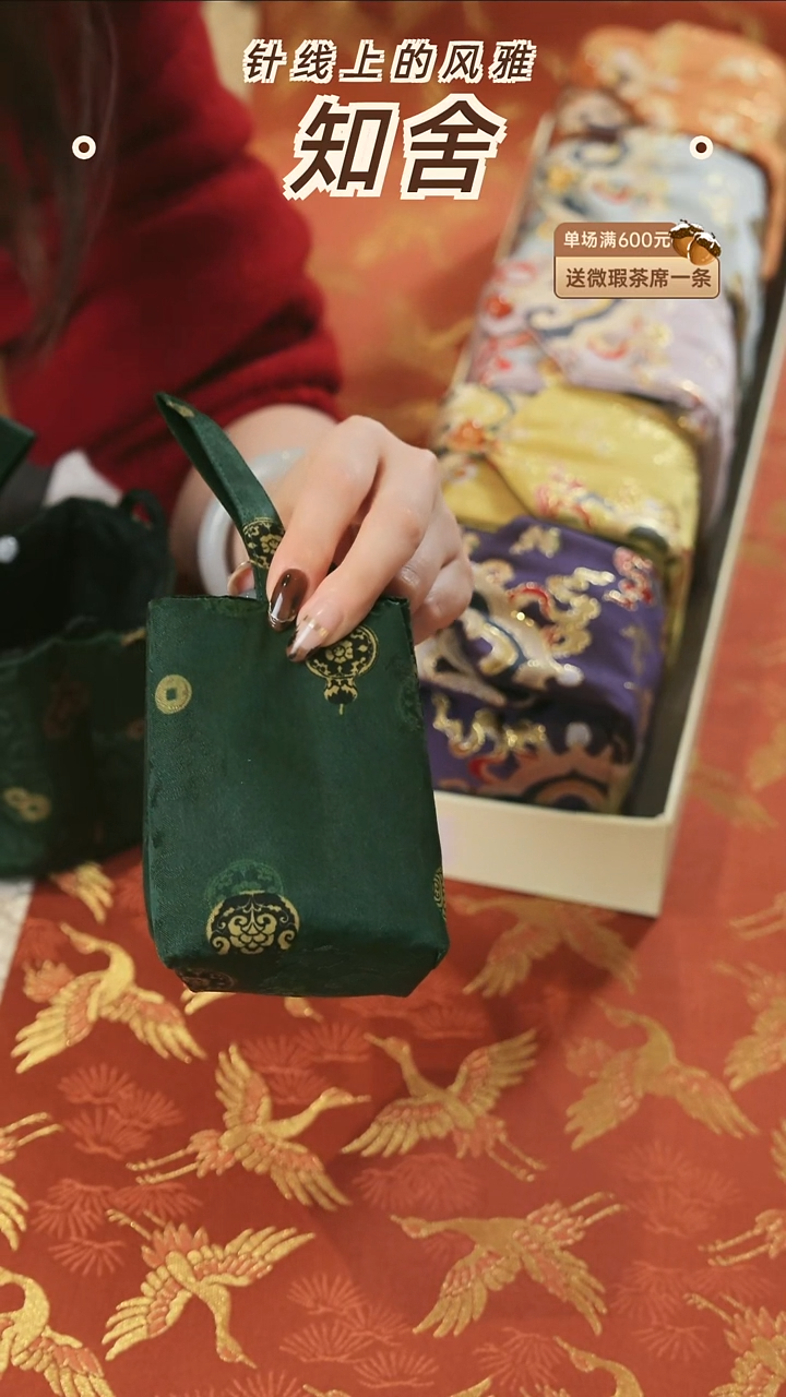 杯袋············