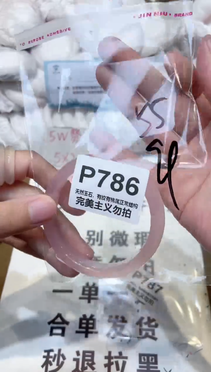 手镯玛瑙/玉髓未镶嵌55