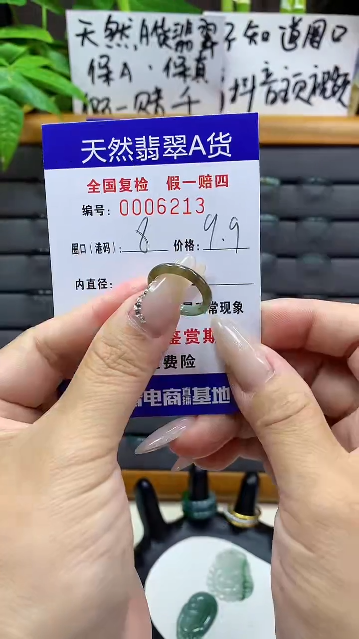 【闪购商品】翡翠戒圈未镶嵌天然翡翠A货6213