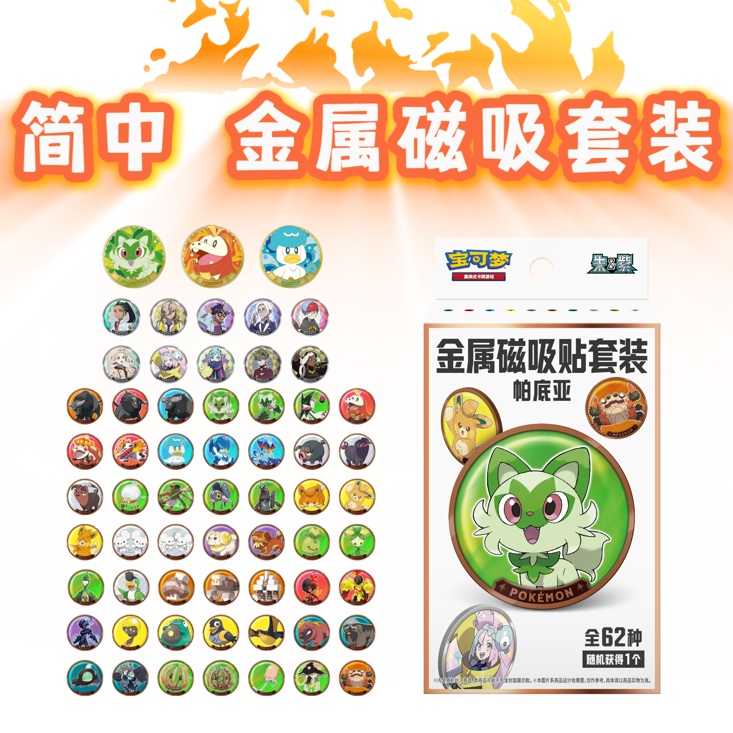 【HoC立夏福袋】5号链接超级福福金属磁吸贴1盒 代拆