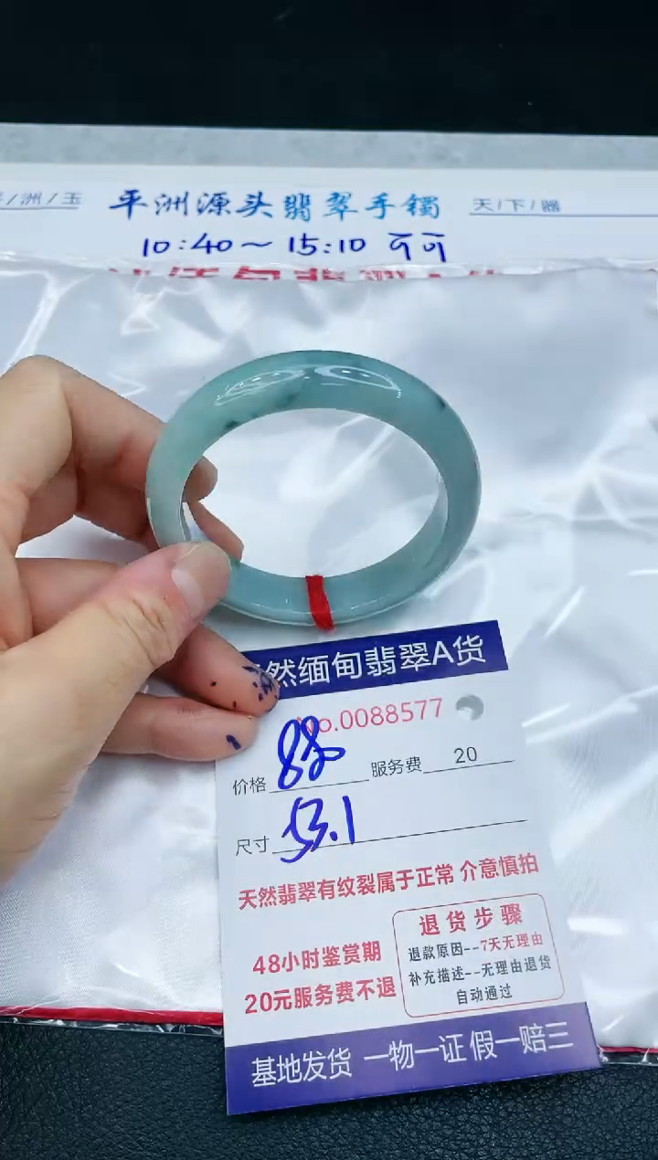 【闪购商品】翡翠手镯未镶嵌11111111111