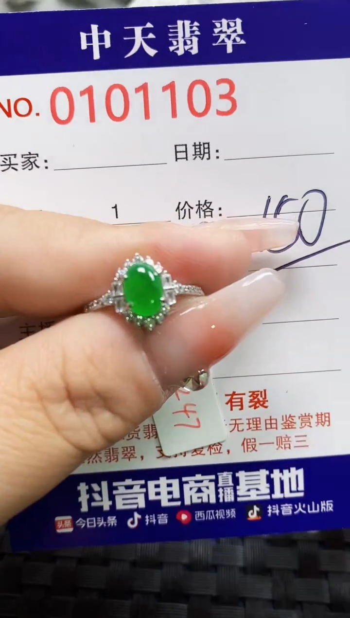【闪购商品】翡翠戒指银S925镶嵌1103
