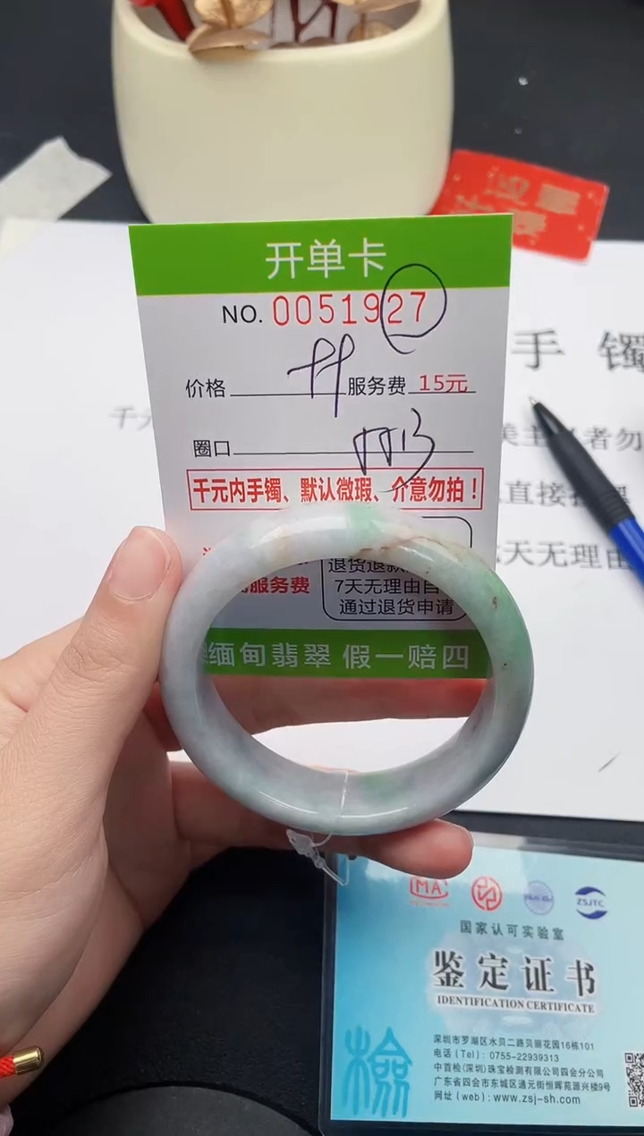 【闪购商品】翡翠手镯未镶嵌27天然缅甸A货